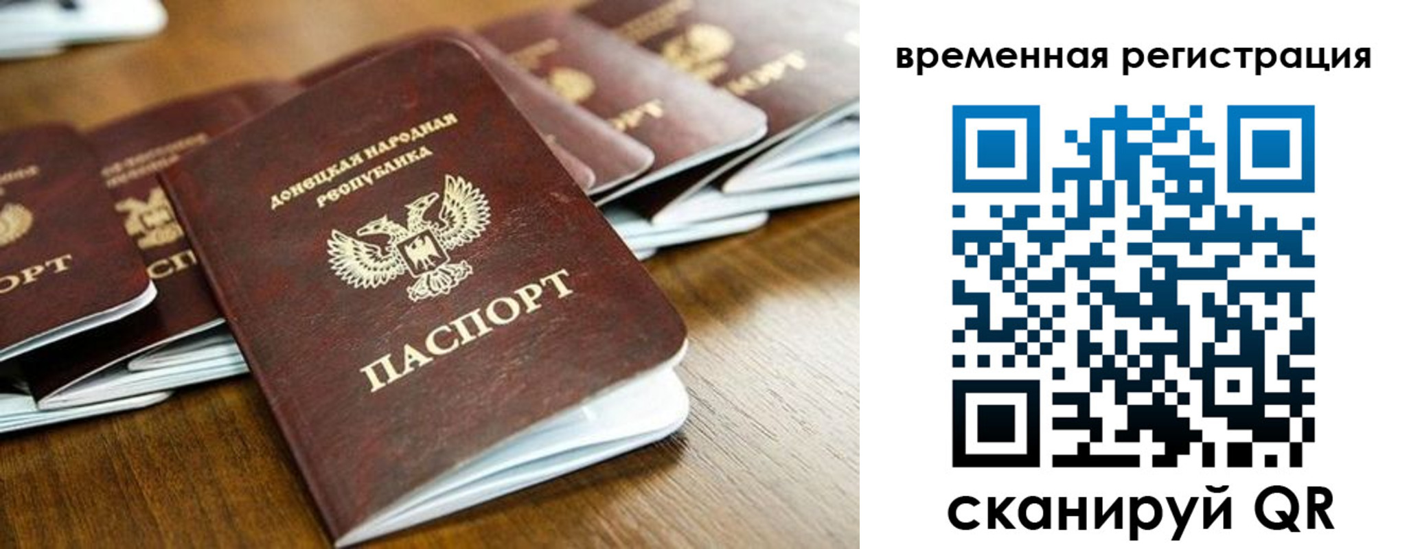 регистрация в Феодосии