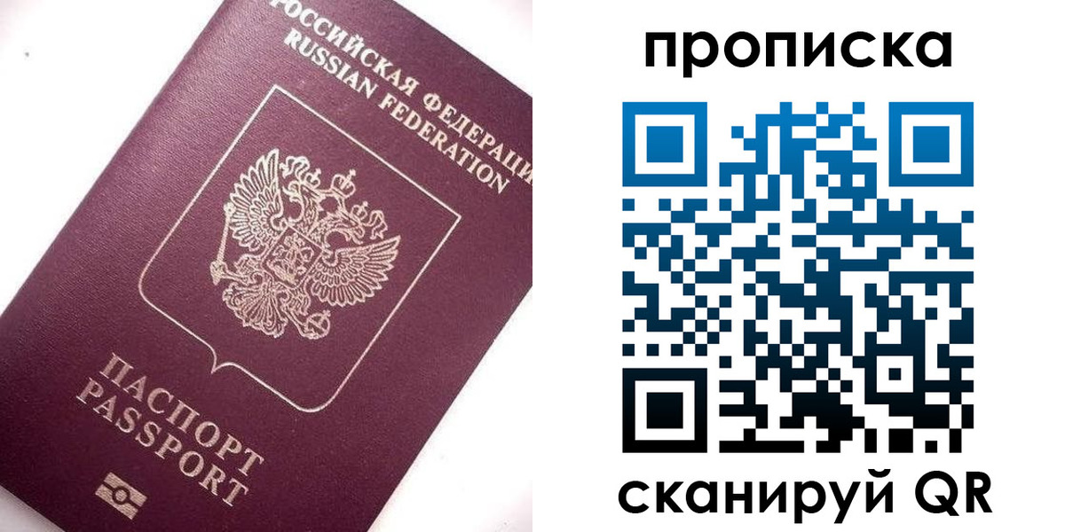 временная регистрация госуслуги в Феодосии