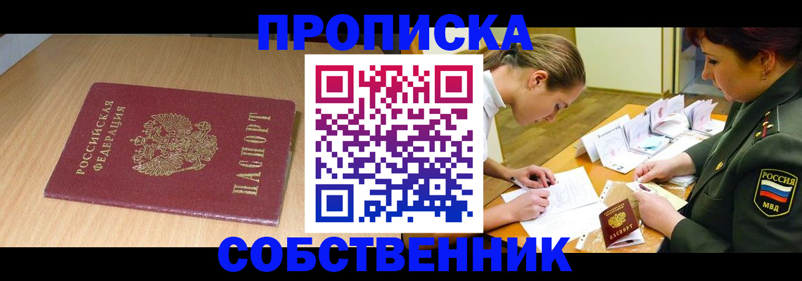 где прописаться в Феодосии