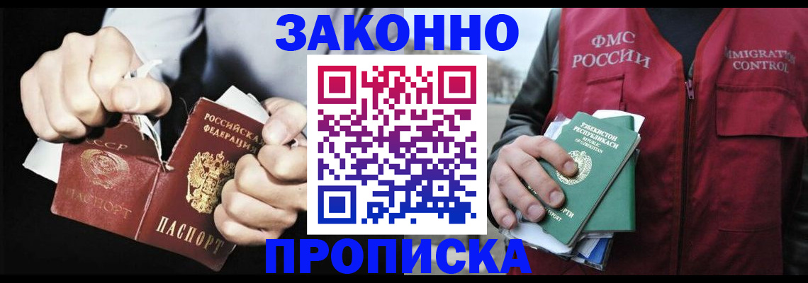 временная регистрация гарантия в Феодосии