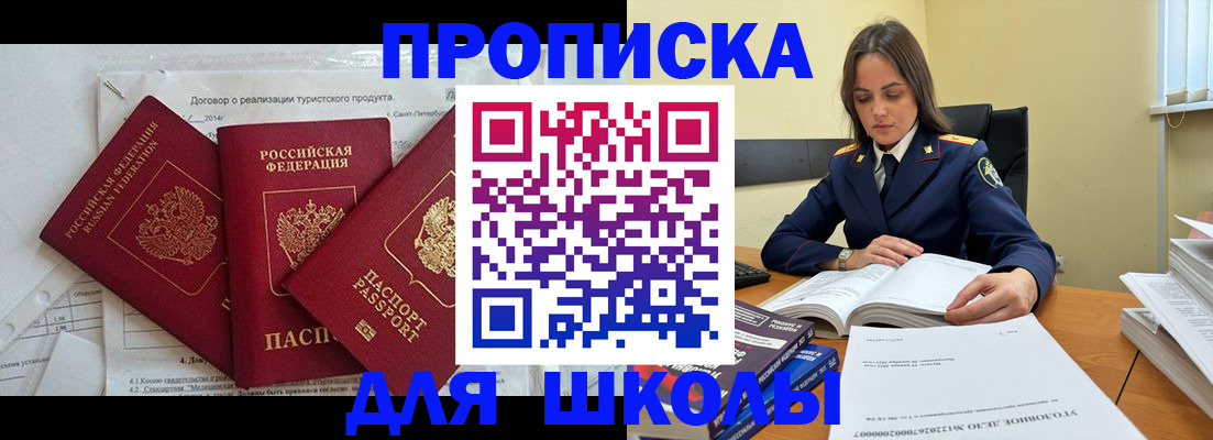 временная регистрация в Феодосии