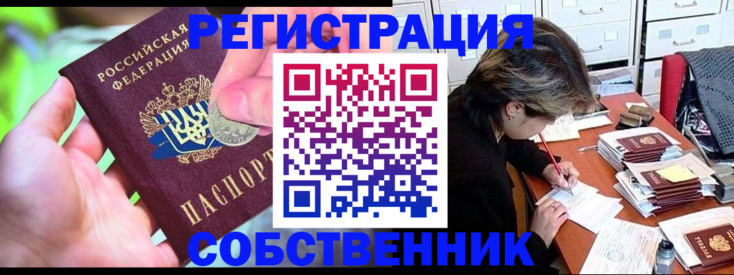 прописка для кредита в Феодосии