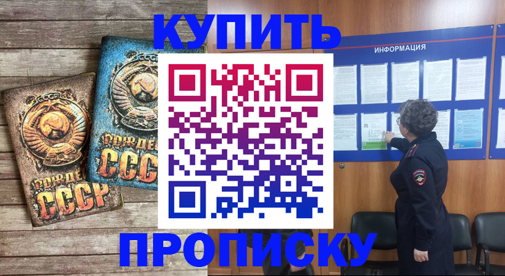 прописка для школы в Феодосии