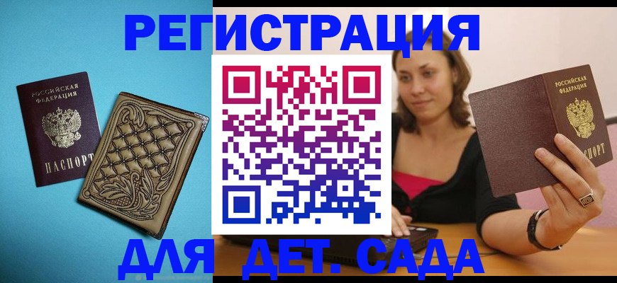 прописка поиск в Феодосии