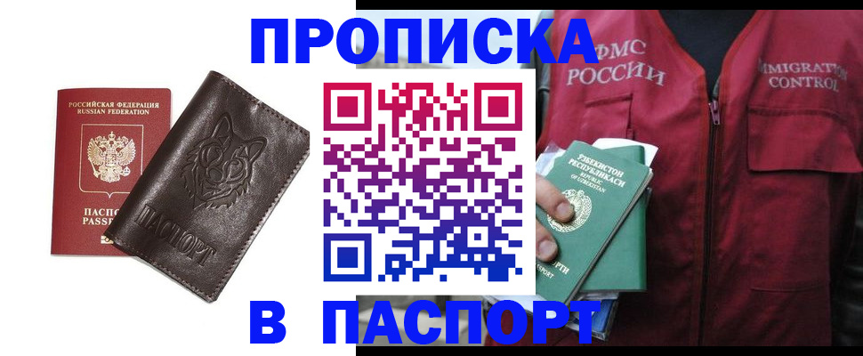 найти адрес прописки в Феодосии