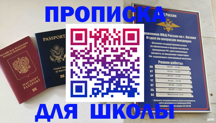 временная регистрация для всех в Феодосии