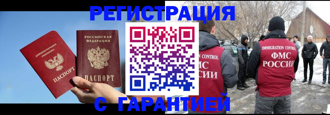 временная регистрация купить в Феодосии