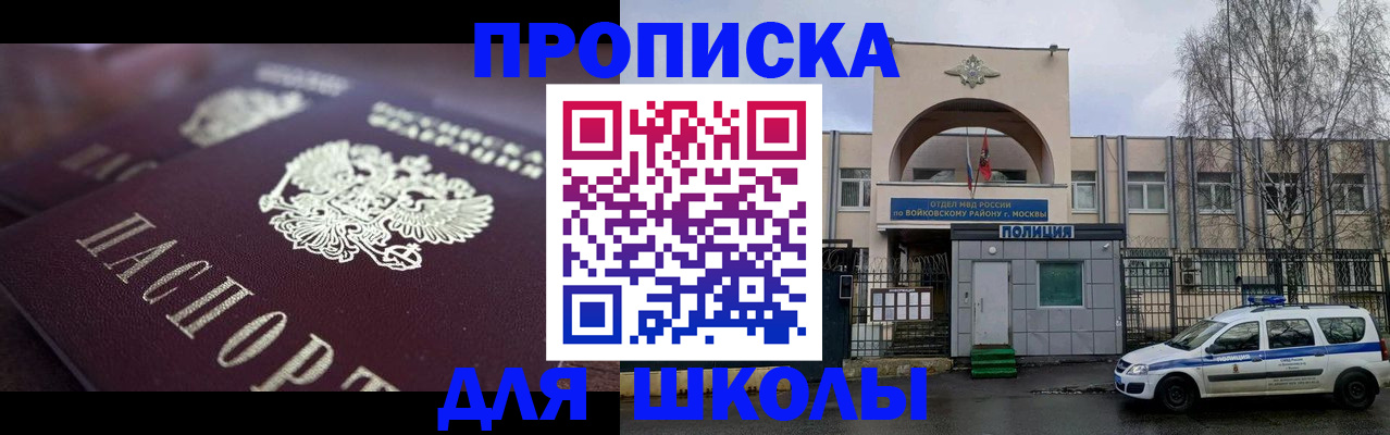 временная регистрация для всех в Феодосии